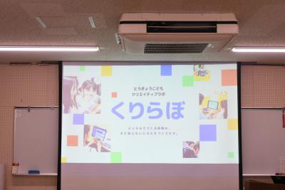 体験会を始めるためのスクリーンの写真
