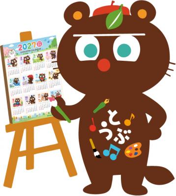 カレンダーを作る「ちょこぽん」の画像