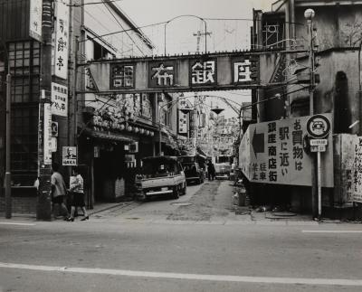 調布銀座商栄会(1972年頃)の写真