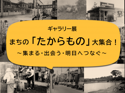 展示タイトルの画像