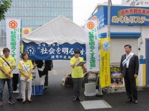 調布駅前での開会式の様子の写真