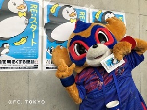 FC東京マスコットのドロンパの写真