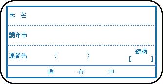 認知症高齢者連絡シートの画像