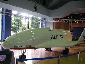 小型自働着陸実験機「ALFLEX」の写真