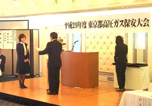 東京都高圧ガス保安大会の写真