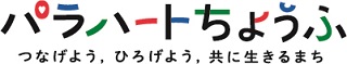 パラハートちょうふロゴ