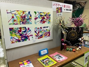 西部公民館で展示した絵画作品の写真