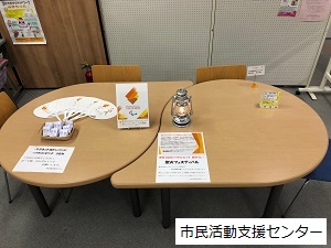 市民活動支援センターでの展示の様子