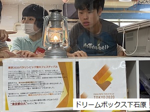 ドリームボックス下石原での展示の様