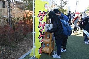 鬼太郎ひろばの写真