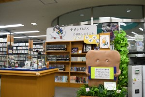 図書館の水木しげるさんコーナーの写真