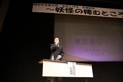 長友市長登壇の写真