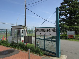 調布基地跡地運動広場出入口の写真