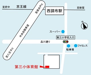 第三小学校体育館の地図