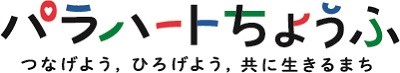 パラハートちょうふロゴ画像