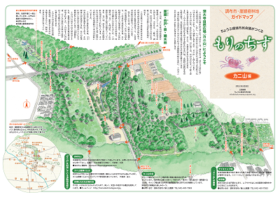 もりのちず(カニ山編)(表)の写真