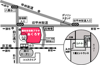 市民プラザあくろすの地図の画像