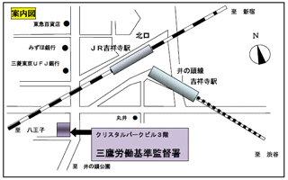 三鷹労働基準監督署の地図の画像