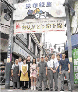 調布銀座商店街入口の写真