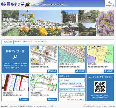 調布まっぷ　TOPページ画面の画像