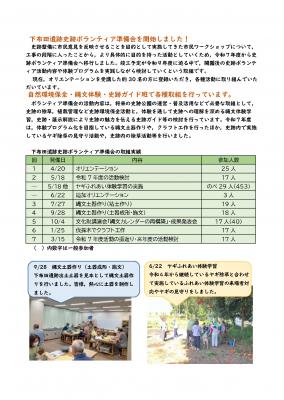 ニュースレター第7号裏面の画像