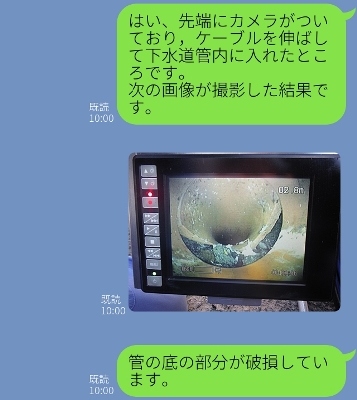 撮影結果についての説明画像