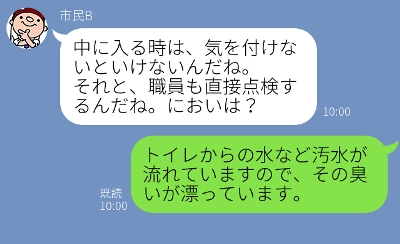 においはについての説明画像