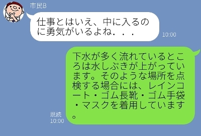 仕事とはいえについての説明画像