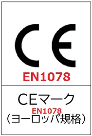 CEマークの画像