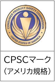 CPSCマークの画像