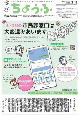 3月5日号の画像