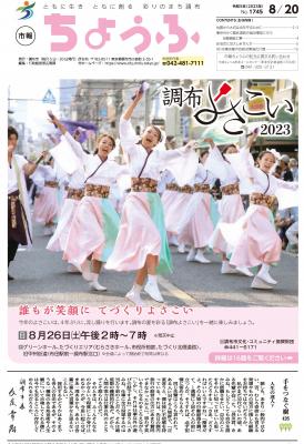 8月20日号の画像