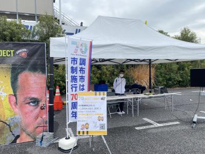 東京サントリーサンゴリアスの試合でのブースの画像