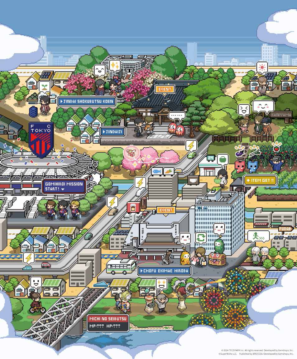 未来の調布のイメージ画像