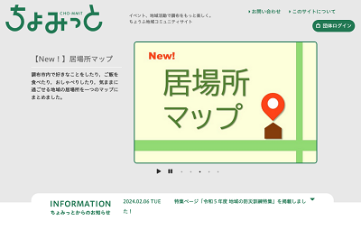 ちょみっとトップページ画面の画像